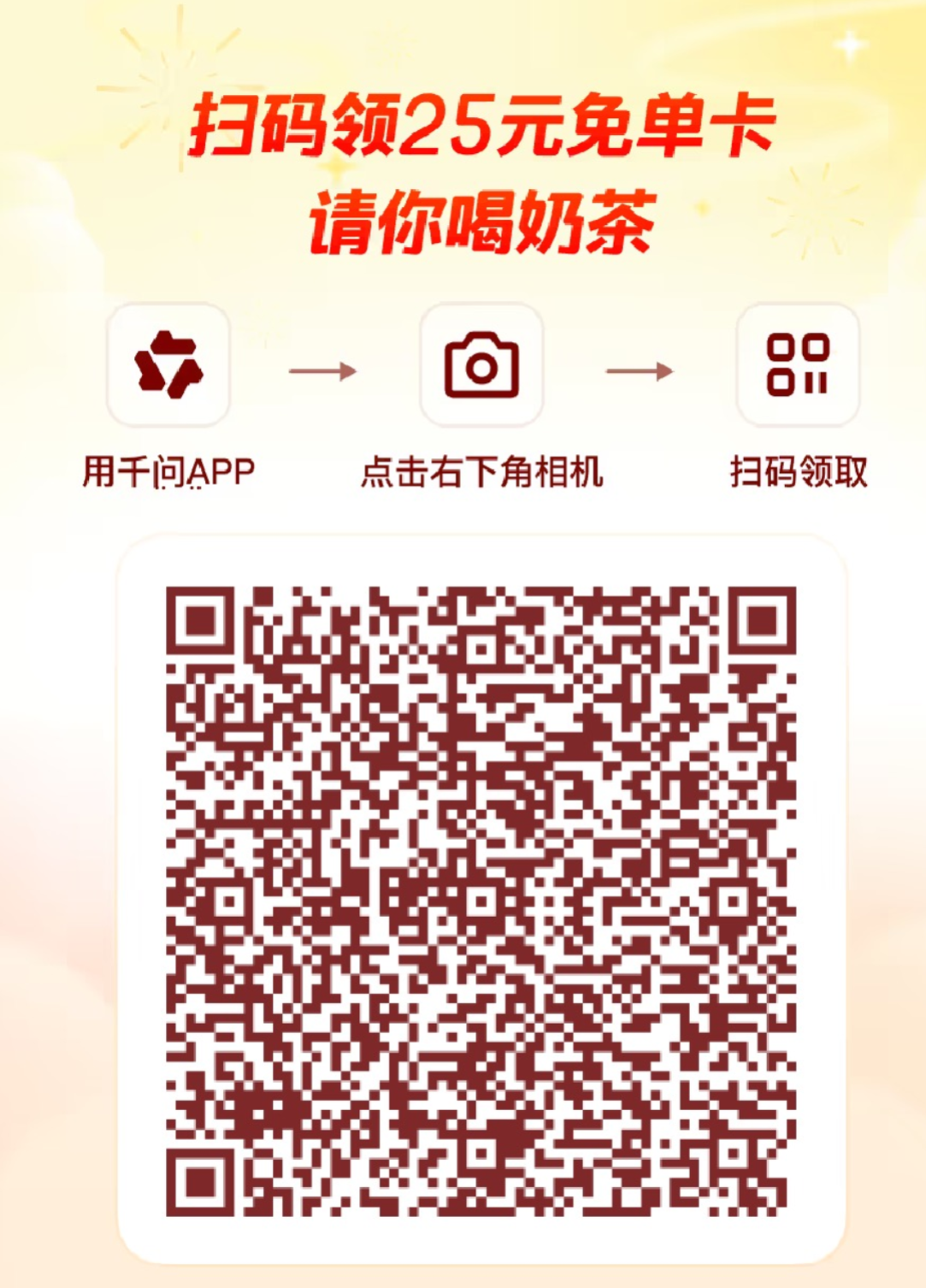 春节AI红包大战一触即发！有人免费奶茶到手，有人链接遭微信“封杀”