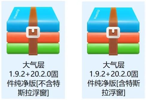 switch 20.2.0系统升级 大气层1.9.2软硬破通用升级教程